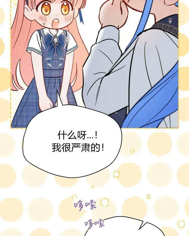 《冬城的小囚犯》第41话图127