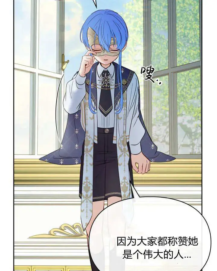 《冬城的小囚犯》第41话图129