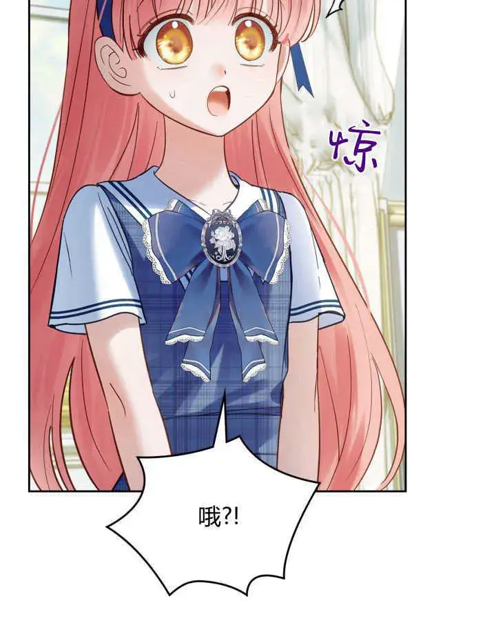 《冬城的小囚犯》第41话图133