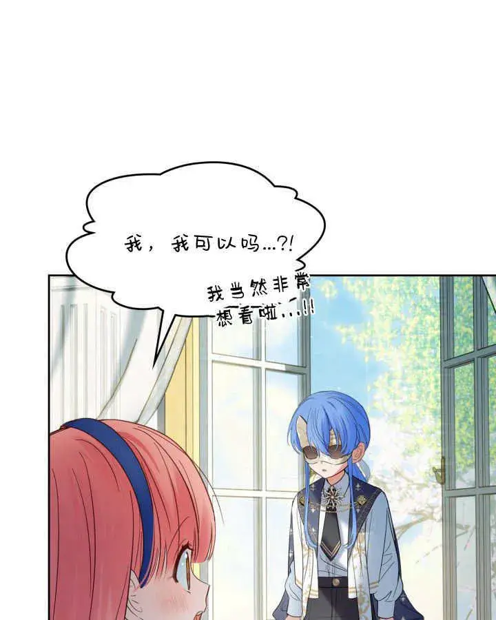 《冬城的小囚犯》第41话图134