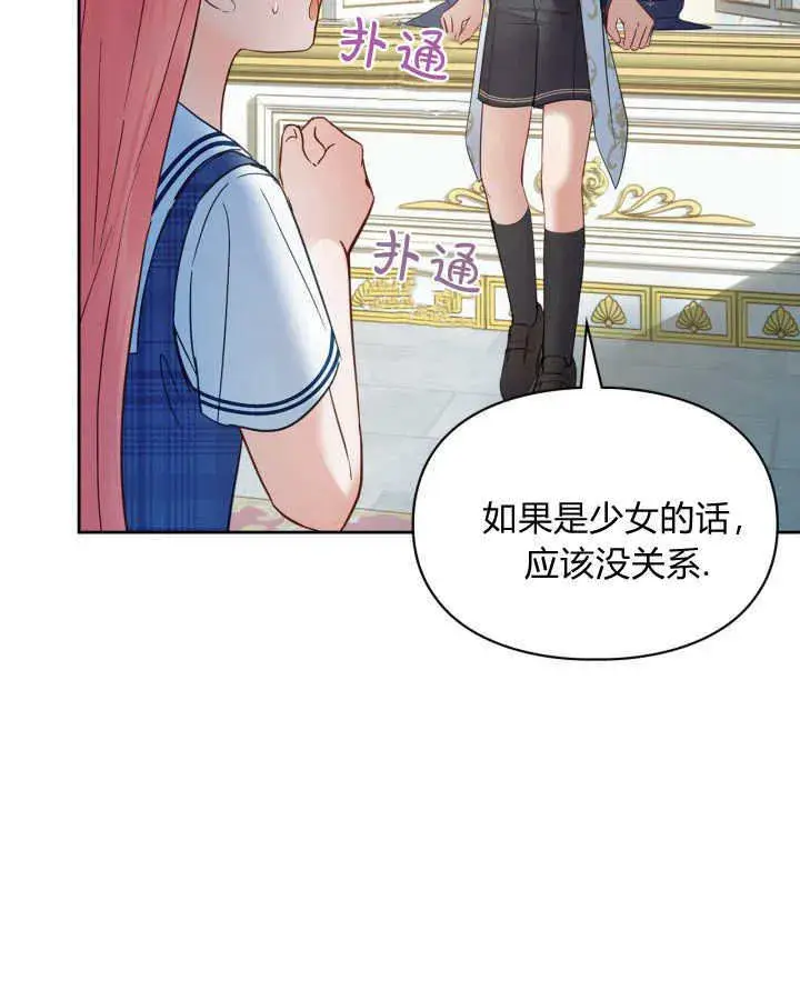 《冬城的小囚犯》第41话图135