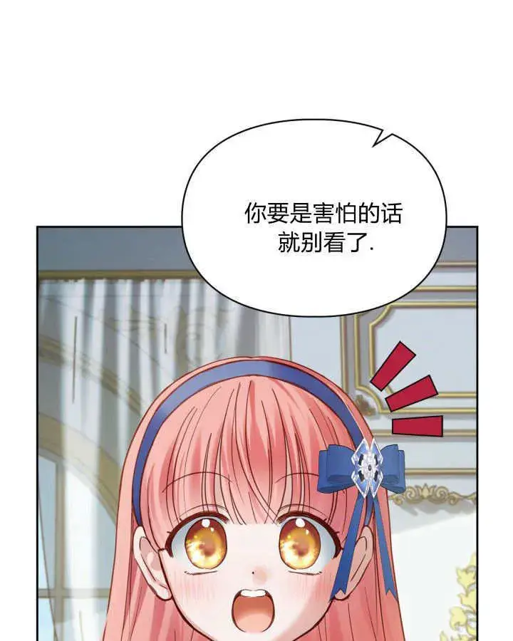 《冬城的小囚犯》第41话图136