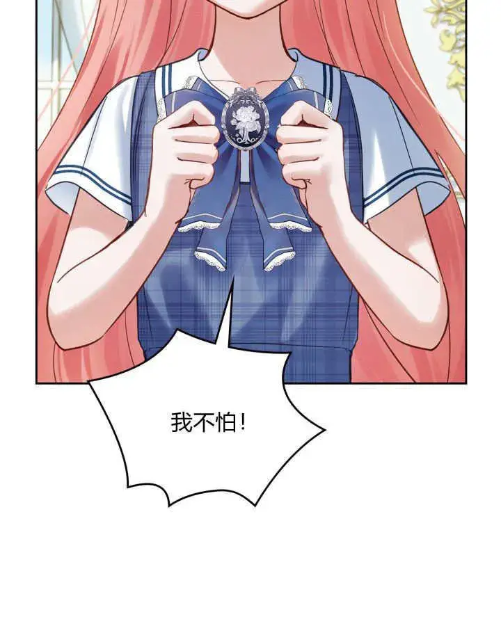 《冬城的小囚犯》第41话图137