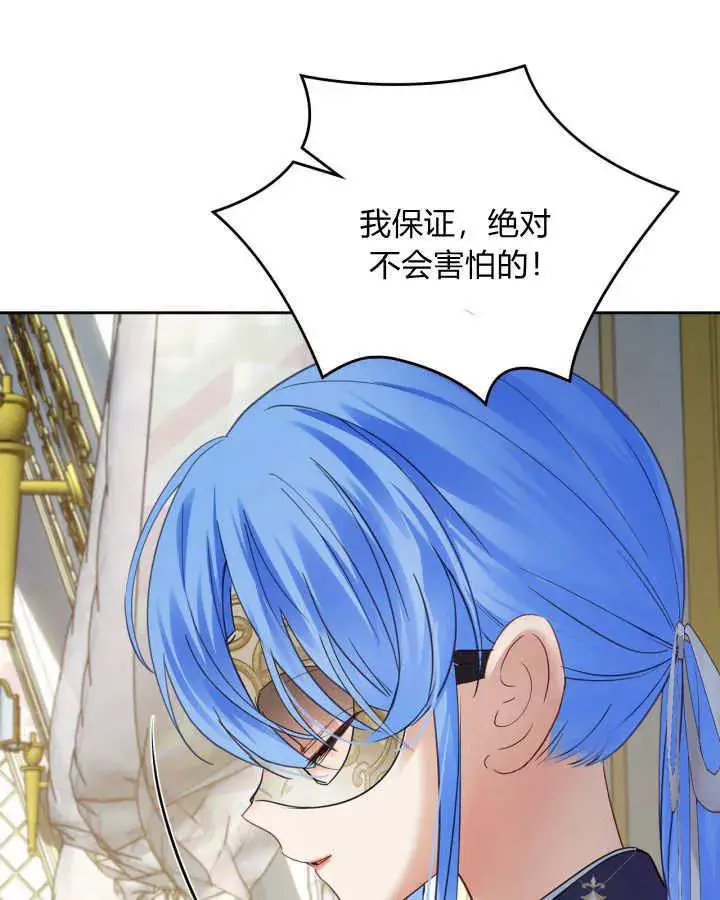 《冬城的小囚犯》第41话图138