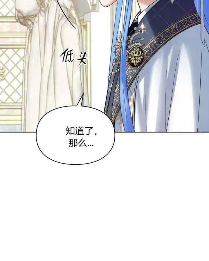 《冬城的小囚犯》第41话图139