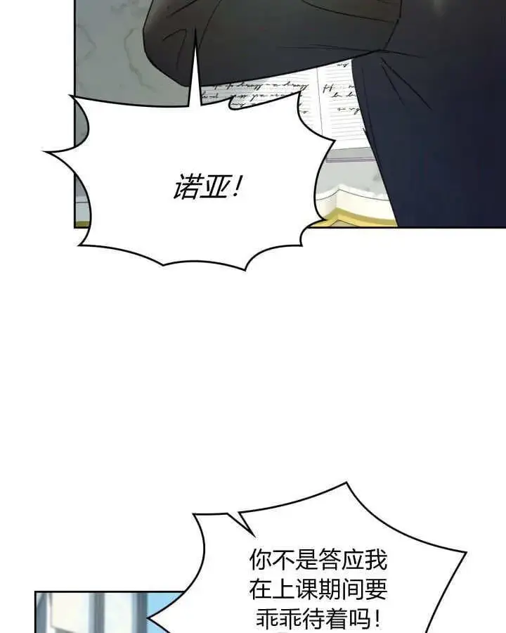 《冬城的小囚犯》第41话图14
