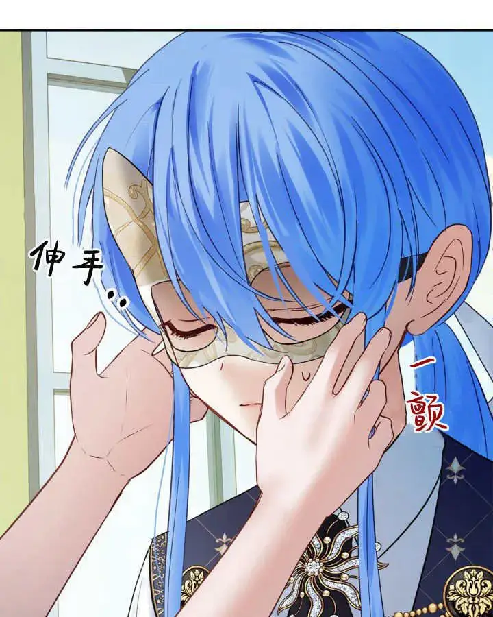 《冬城的小囚犯》第41话图145