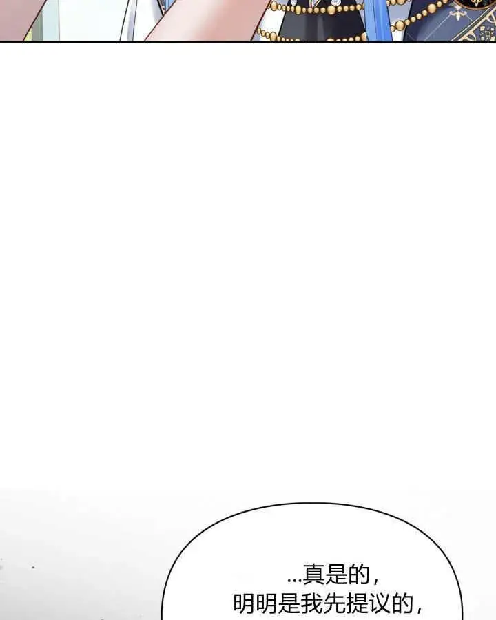 《冬城的小囚犯》第41话图146