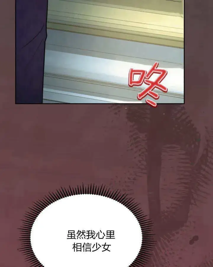 《冬城的小囚犯》第41话图148