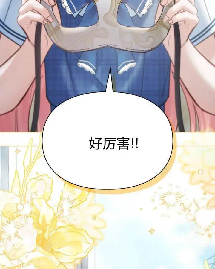 《冬城的小囚犯》第41话图159