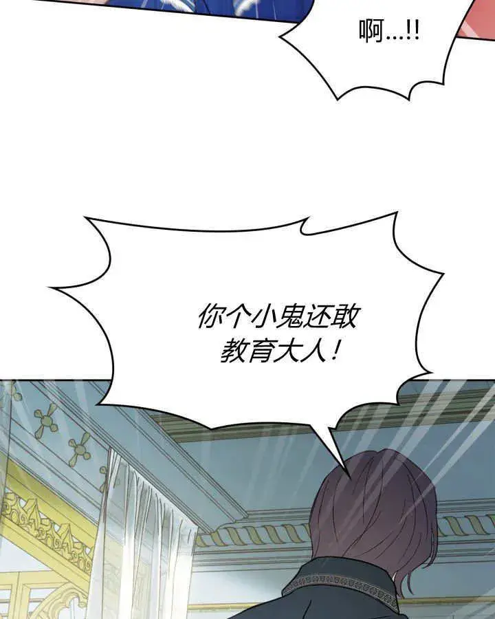 《冬城的小囚犯》第41话图28