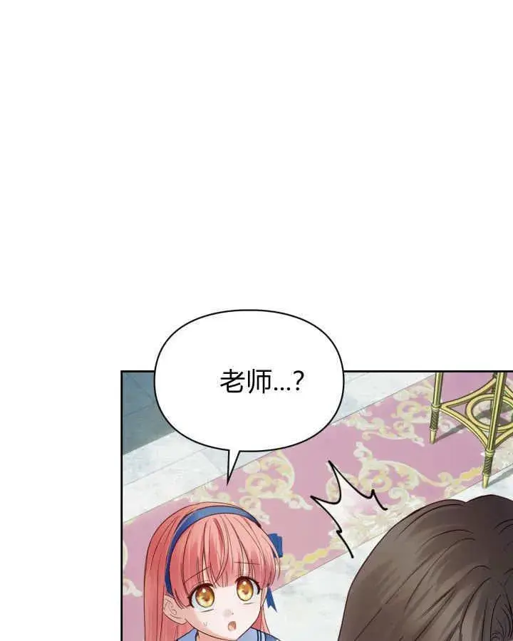 《冬城的小囚犯》第41话图43