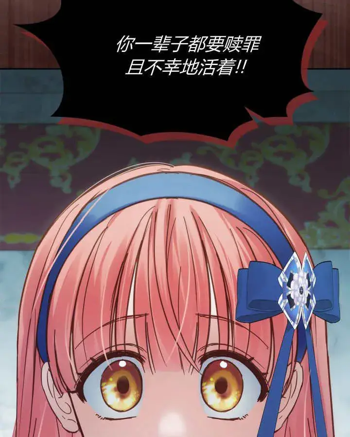 《冬城的小囚犯》第41话图50