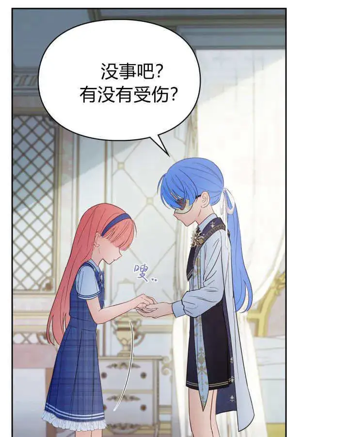 《冬城的小囚犯》第41话图62