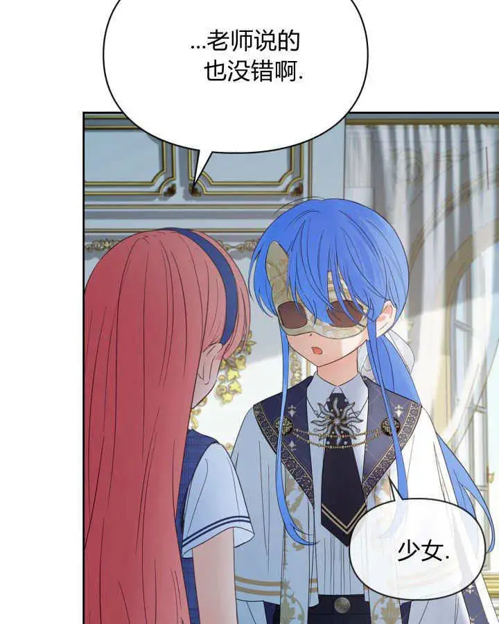 《冬城的小囚犯》第41话图66