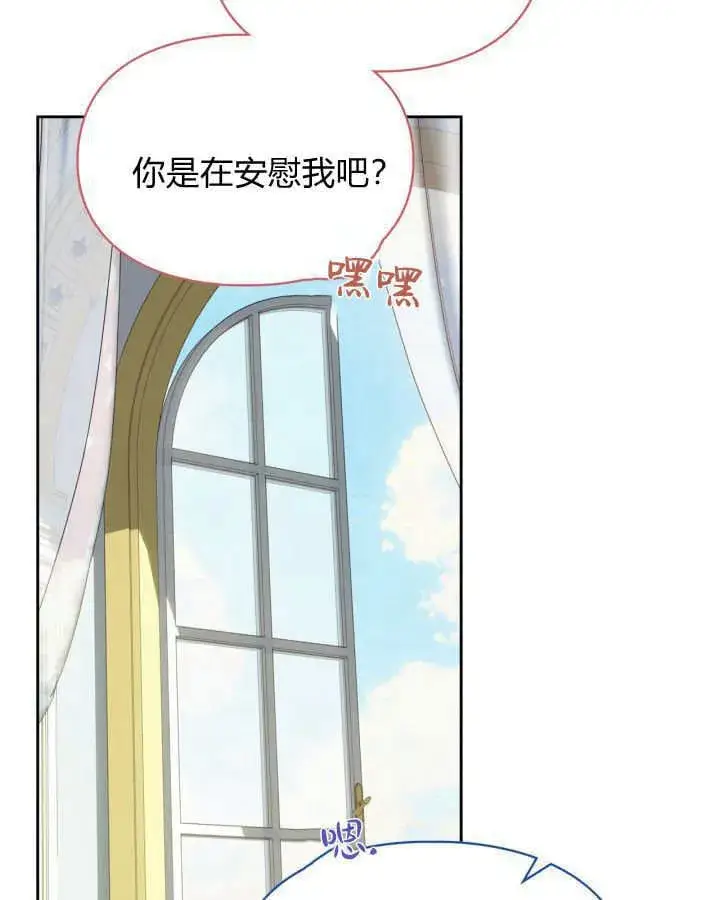 《冬城的小囚犯》第41话图78