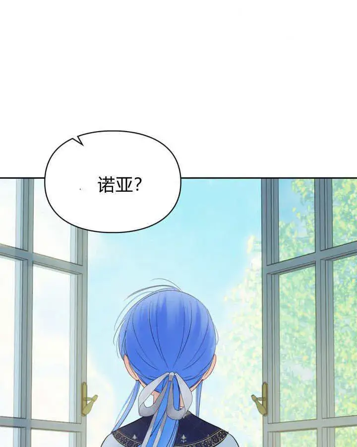 《冬城的小囚犯》第41话图96