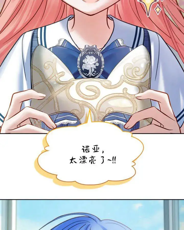 《冬城的小囚犯》第42话图2