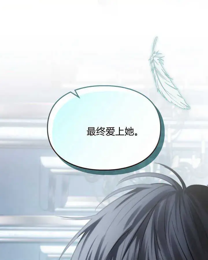 《冬城的小囚犯》第44话图100
