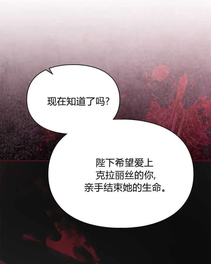 《冬城的小囚犯》第44话图103
