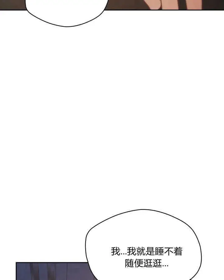 《冬城的小囚犯》第44话图131
