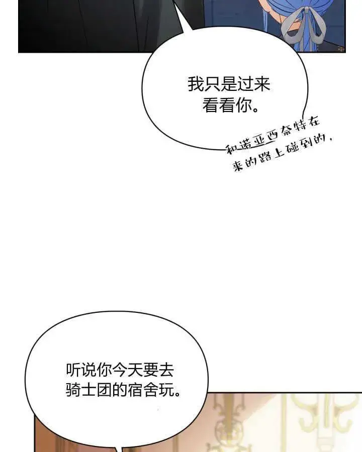 《冬城的小囚犯》第44话图37