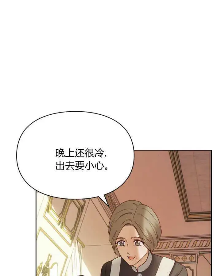 《冬城的小囚犯》第44话图4