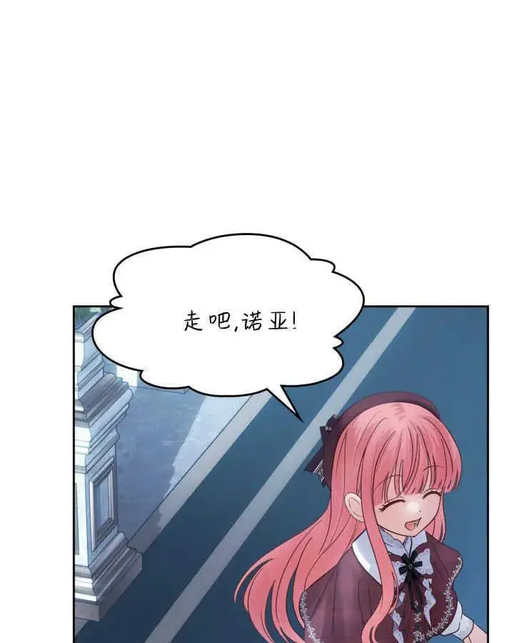 《冬城的小囚犯》第44话图48