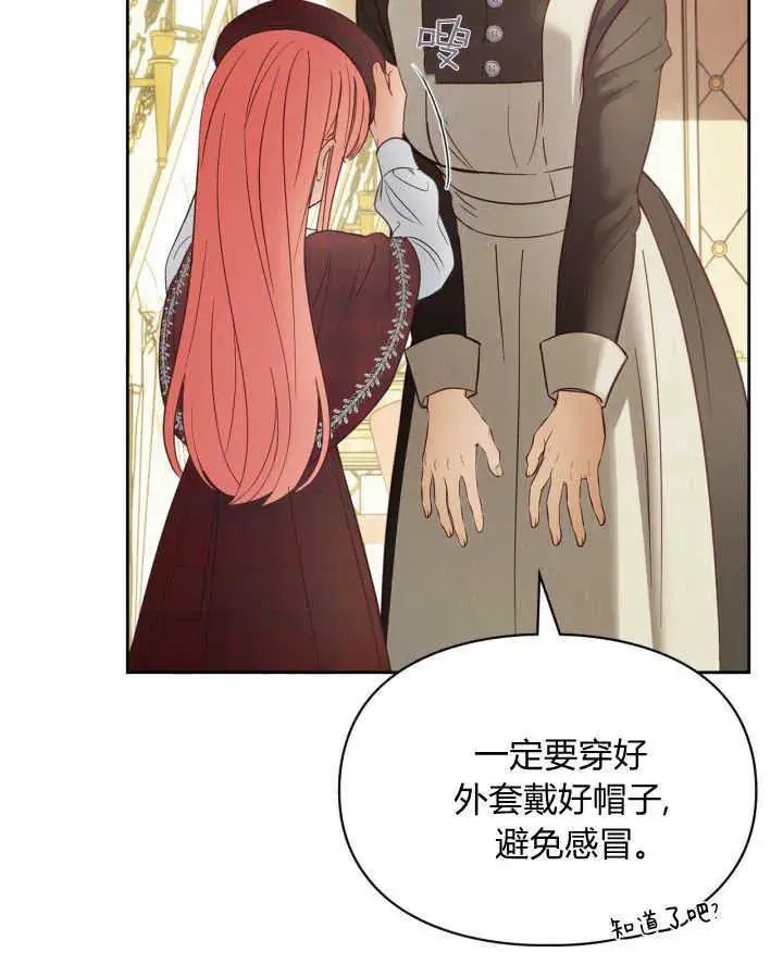 《冬城的小囚犯》第44话图5