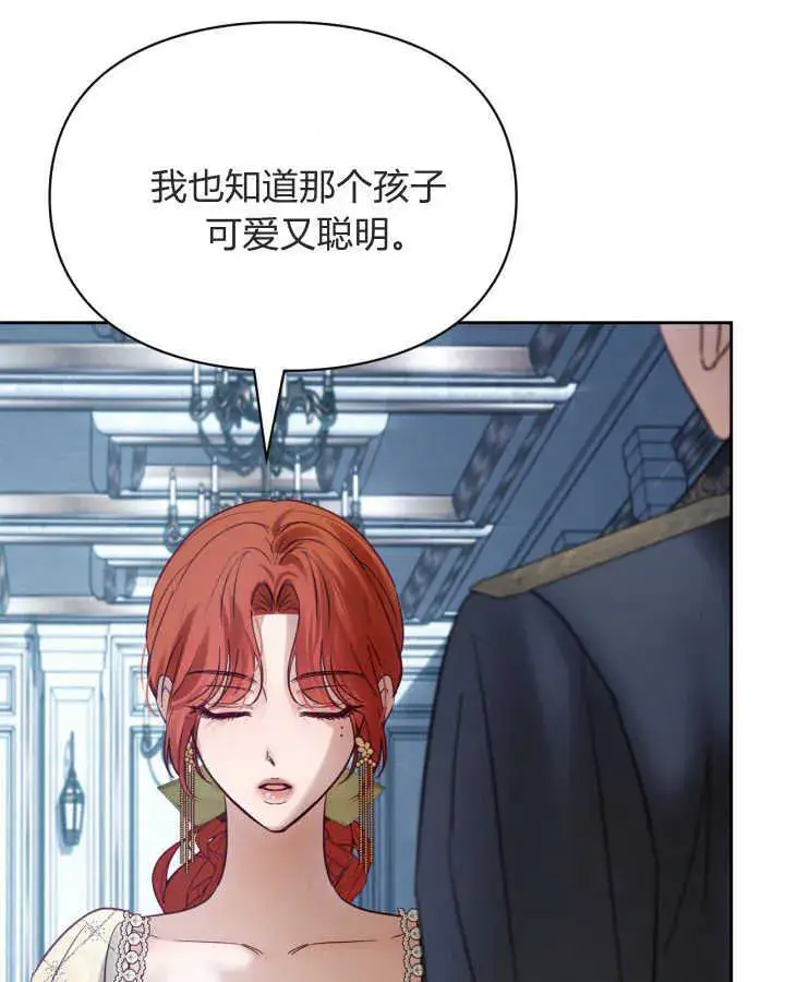 《冬城的小囚犯》第44话图75