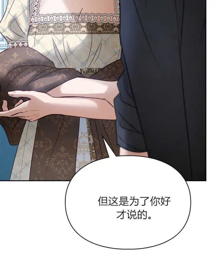 《冬城的小囚犯》第44话图76
