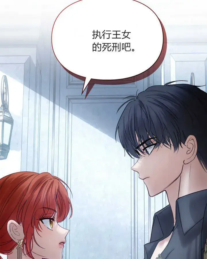 《冬城的小囚犯》第44话图79