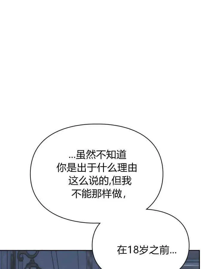 《冬城的小囚犯》第44话图84