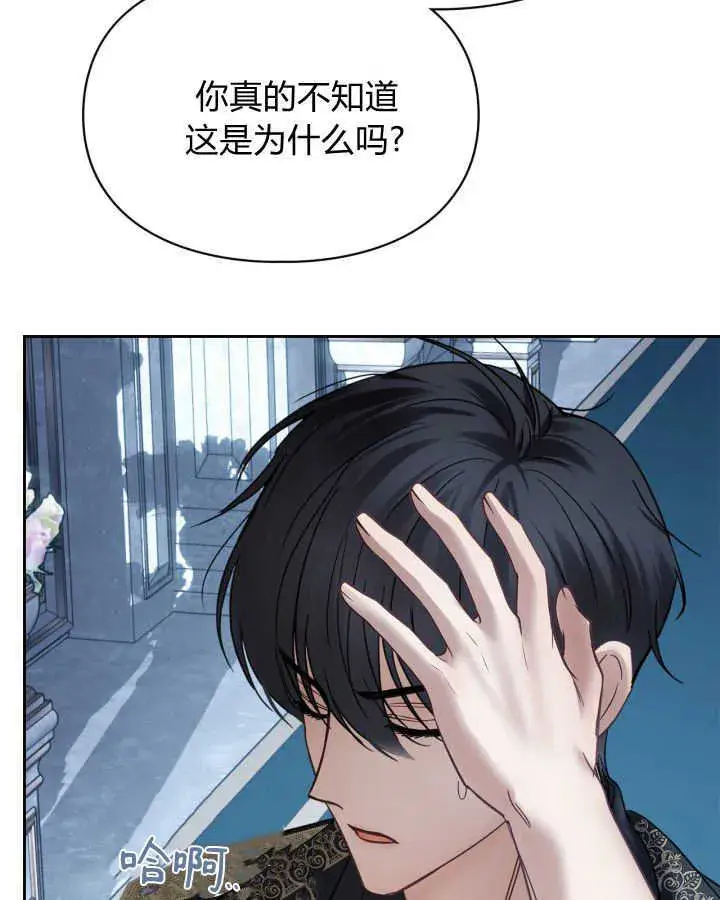 《冬城的小囚犯》第44话图89