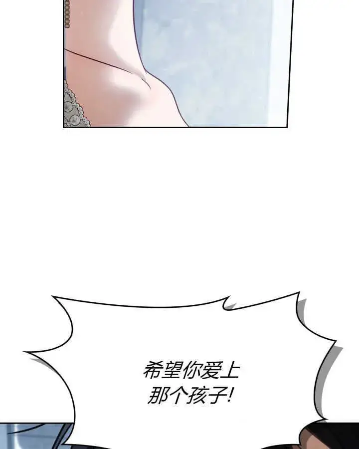 《冬城的小囚犯》第44话图92