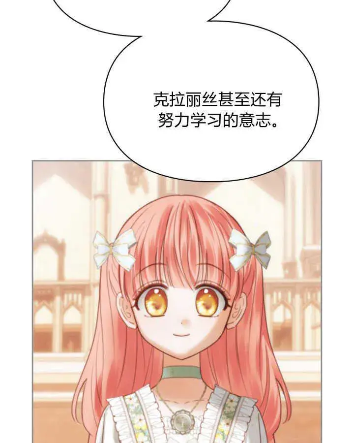 《冬城的小囚犯》第44话图96