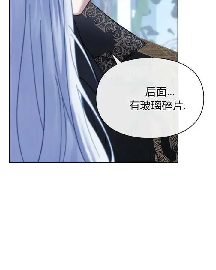 《冬城的小囚犯》第45话图116