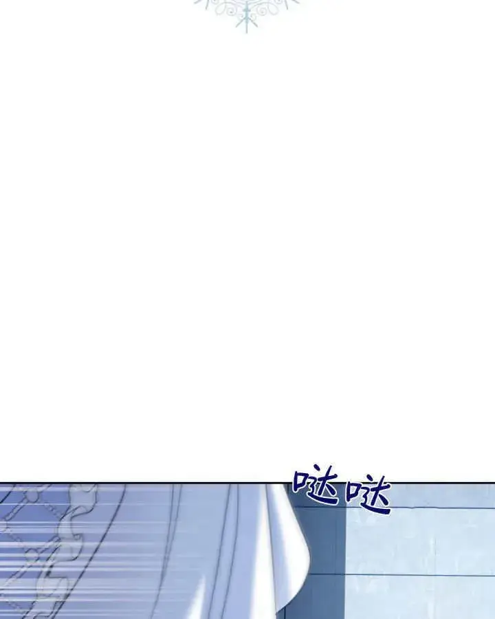 《冬城的小囚犯》第45话图2