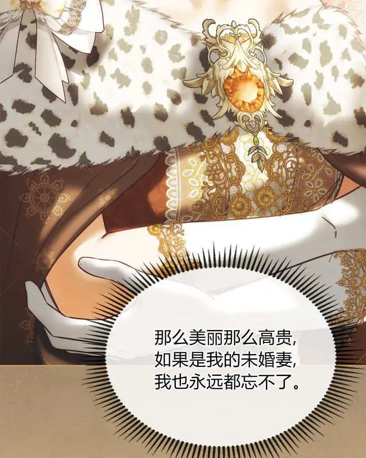《冬城的小囚犯》第45话图28