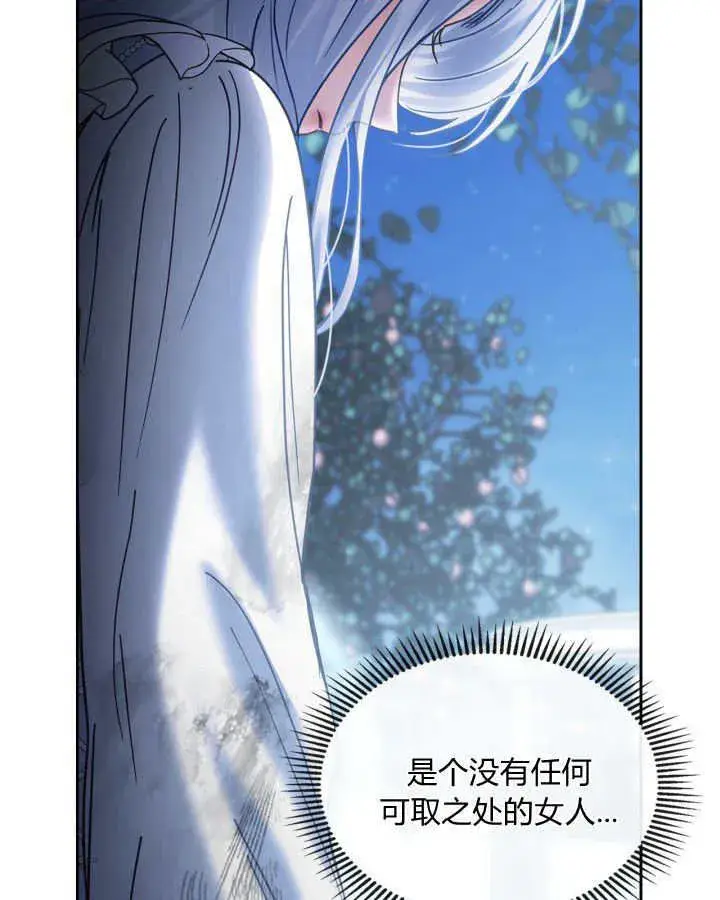 《冬城的小囚犯》第45话图30