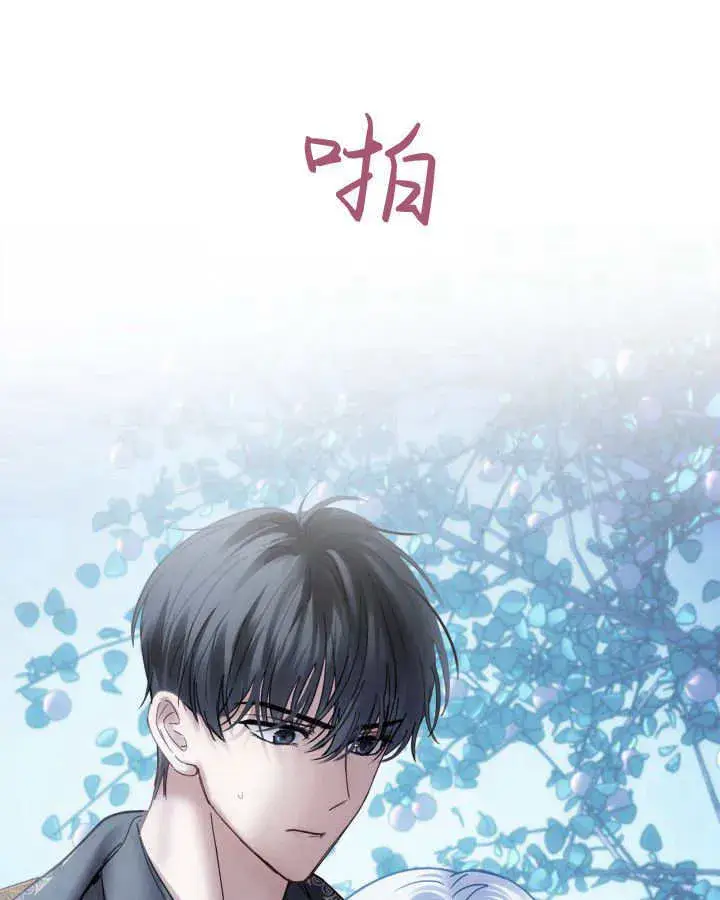 《冬城的小囚犯》第45话图40