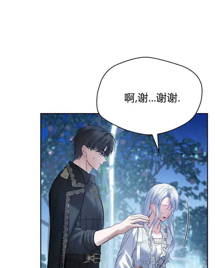 《冬城的小囚犯》第45话图47