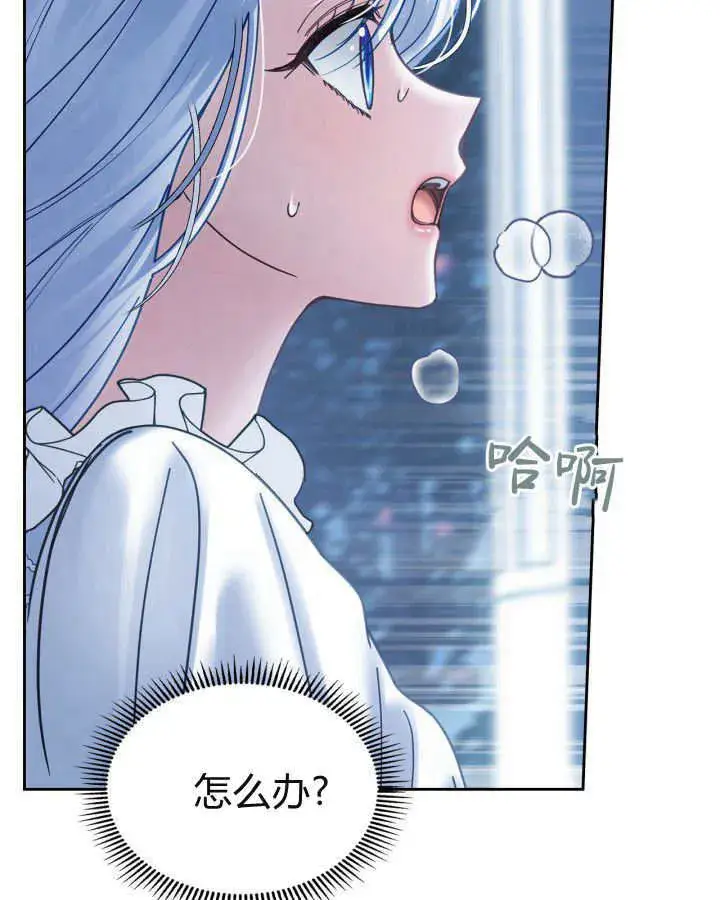 《冬城的小囚犯》第45话图6