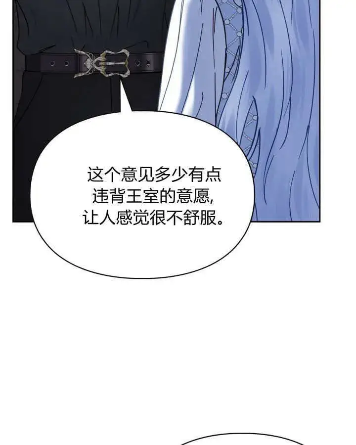 《冬城的小囚犯》第45话图61