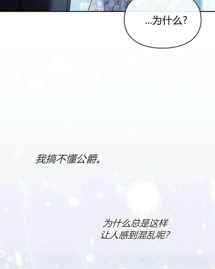 《冬城的小囚犯》第45话图65