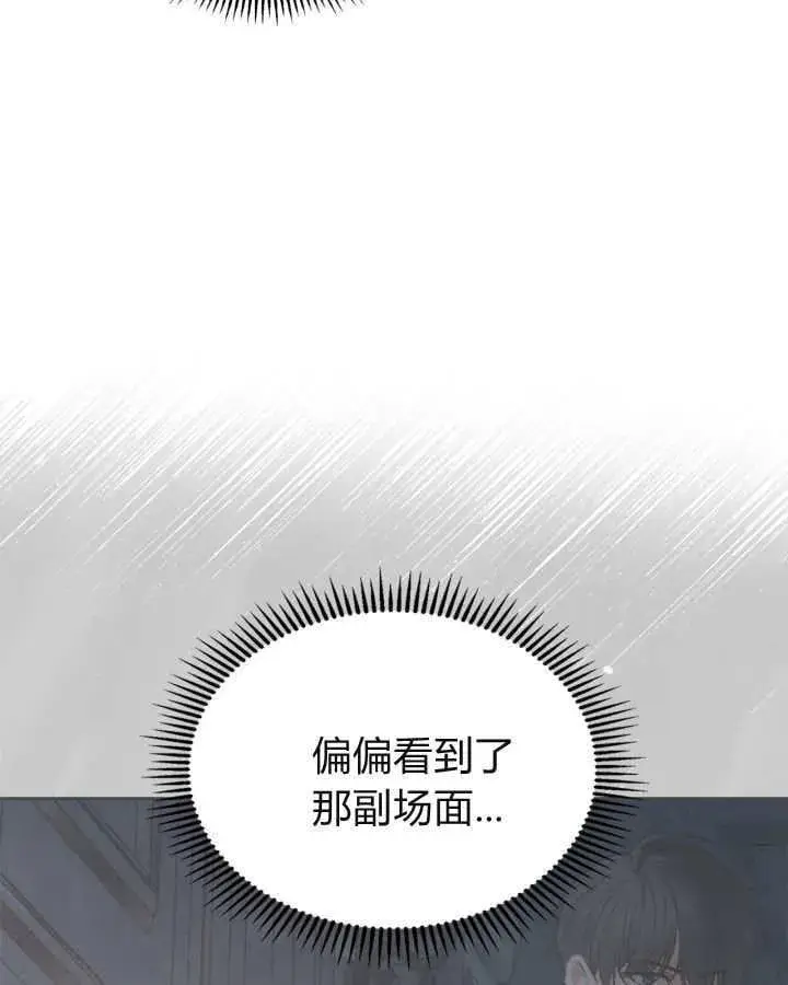 《冬城的小囚犯》第45话图7