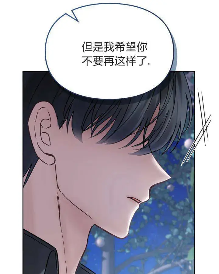 《冬城的小囚犯》第45话图71