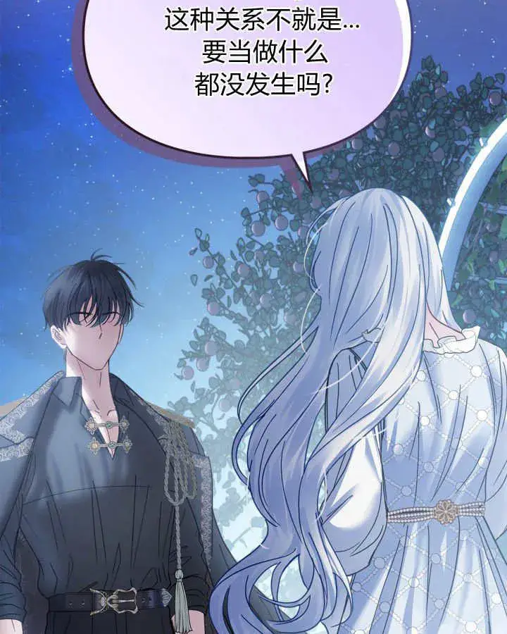 《冬城的小囚犯》第45话图79