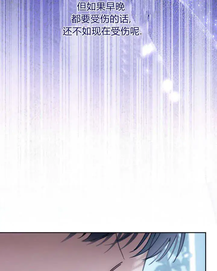 《冬城的小囚犯》第45话图84
