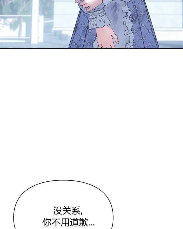 《冬城的小囚犯》第45话图87
